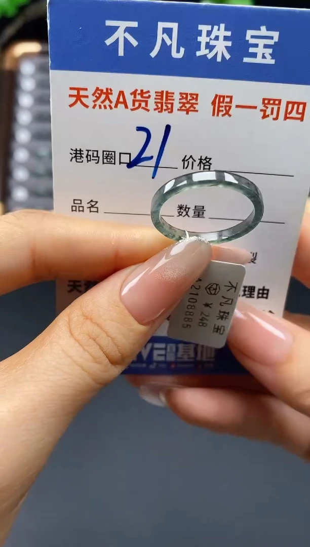 未镶嵌戒指翡翠天然A货翡翠08885