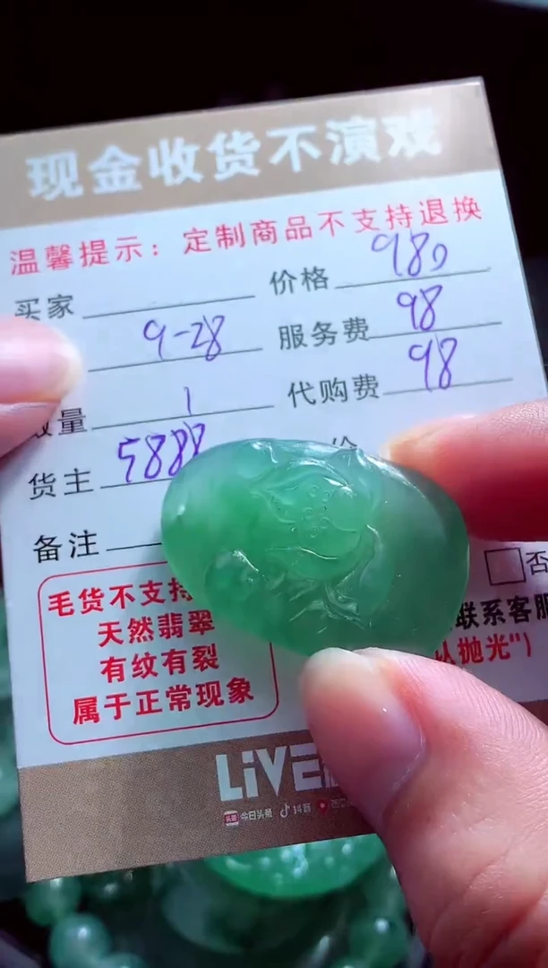 未镶嵌定制翡翠惟*翡翠毛货定制562035