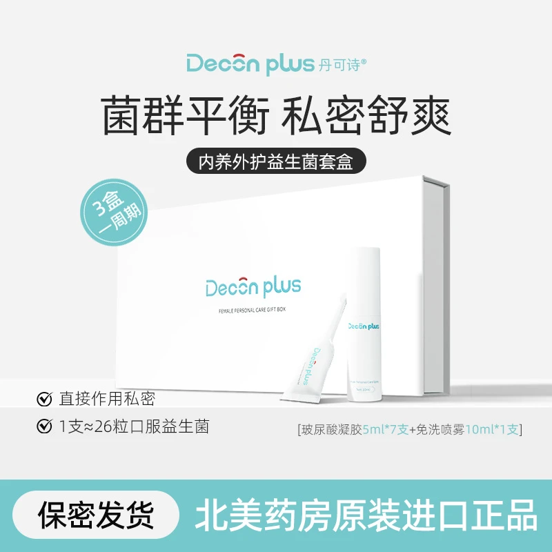 DECON PLUS丹可诗女性抑菌私密护理益生菌凝胶净味清洁免洗洗液zy