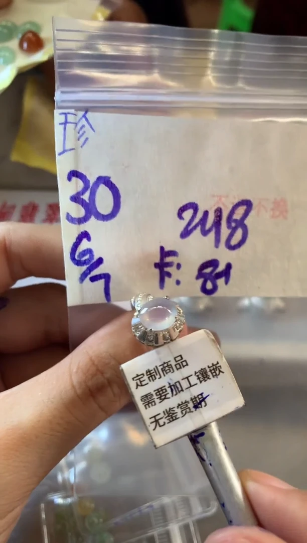 定制翡翠未镶嵌  不退不换 15-20天物流周期