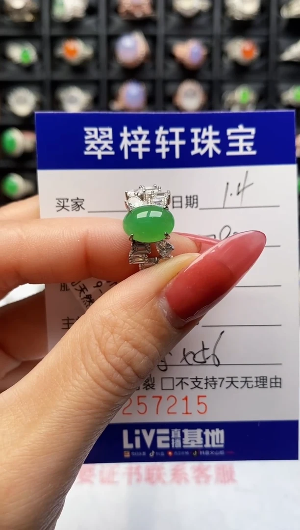 银S925镶嵌戒指翡翠7215