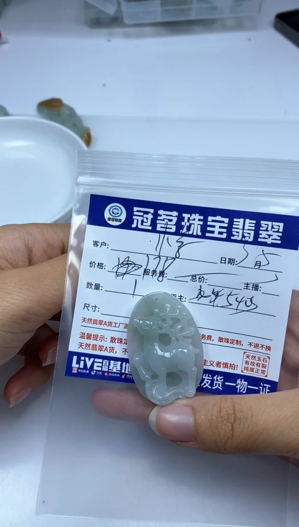 【闪购商品】翡翠手饰未镶嵌翡翠 挂件 鹿牌