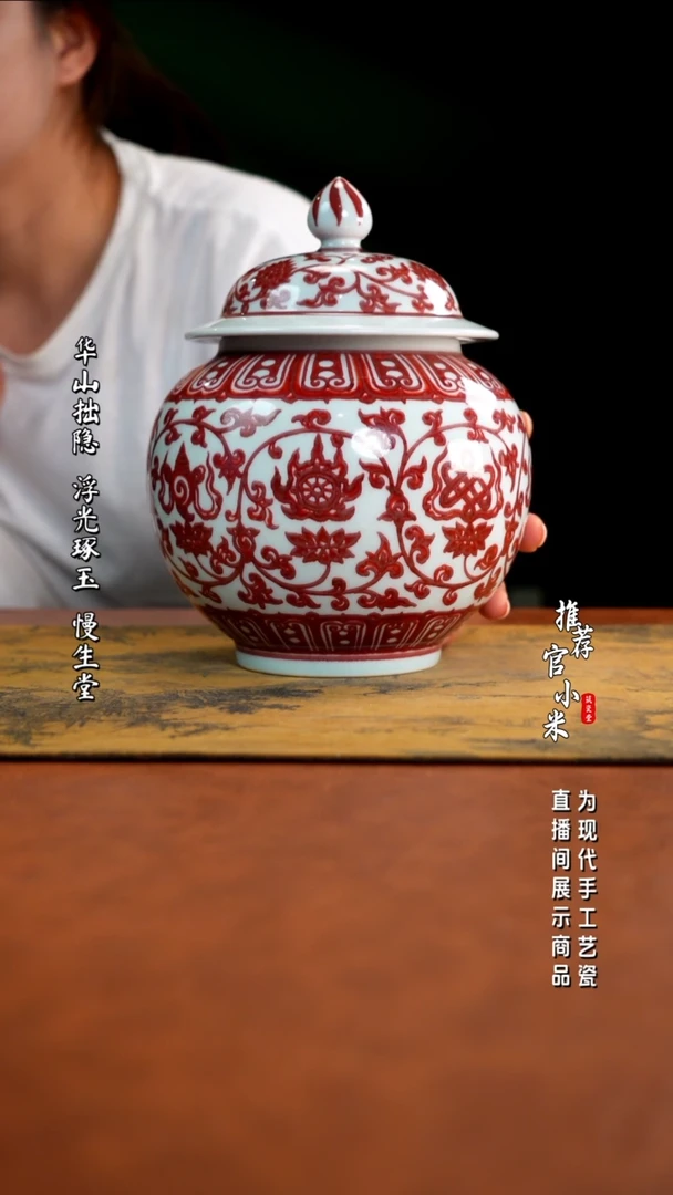 锦铜窑  柴窑釉里红