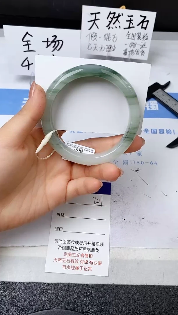 【闪购商品】石英质玉手镯未镶嵌201