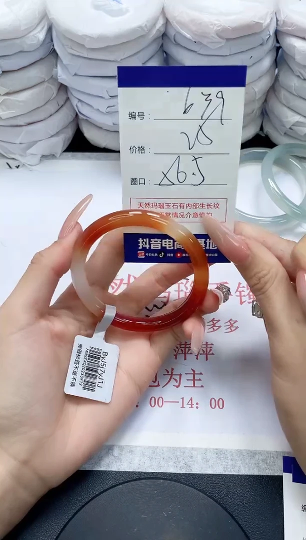未镶嵌手镯玛瑙/玉髓639