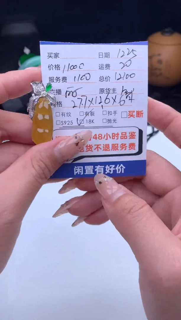 吊坠(不含链)18K金镶嵌翡翠缅甸A货叶子吊坠