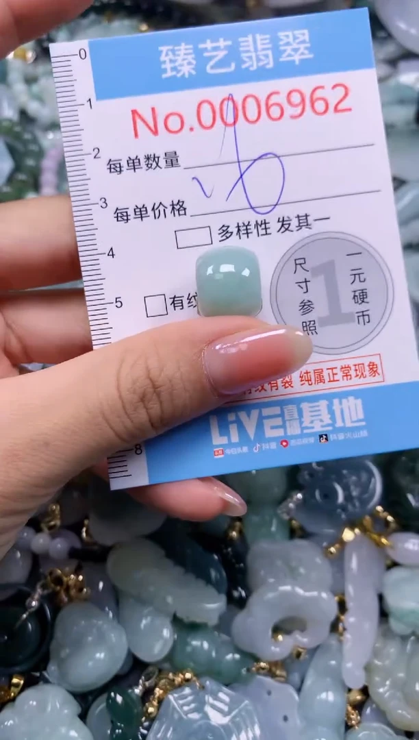 颈饰未镶嵌翡翠6962