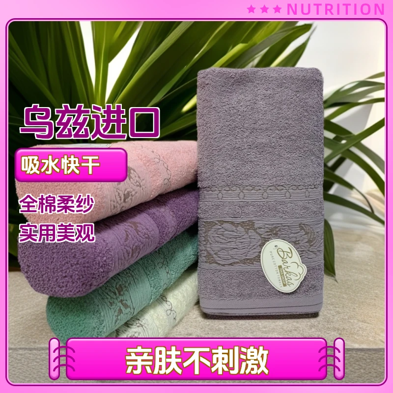 【新疆包邮】Uzbekistan纯棉70*140浴巾家用男女浴巾/单装纯棉浴巾