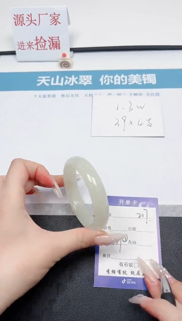 【闪购商品】石英质玉手镯未镶嵌217-56.4