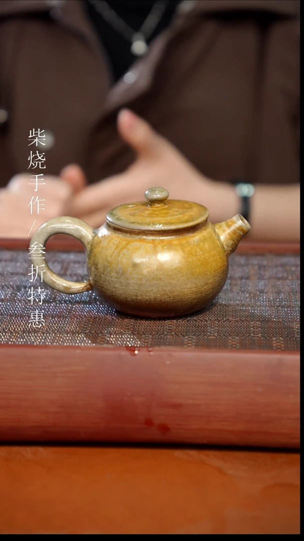 陶瓷奢瓷/瑞寅柴烧茶器（壶）826微瑕