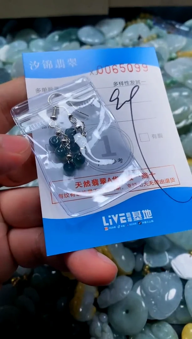 颈饰未镶嵌翡翠闪购商品0065099