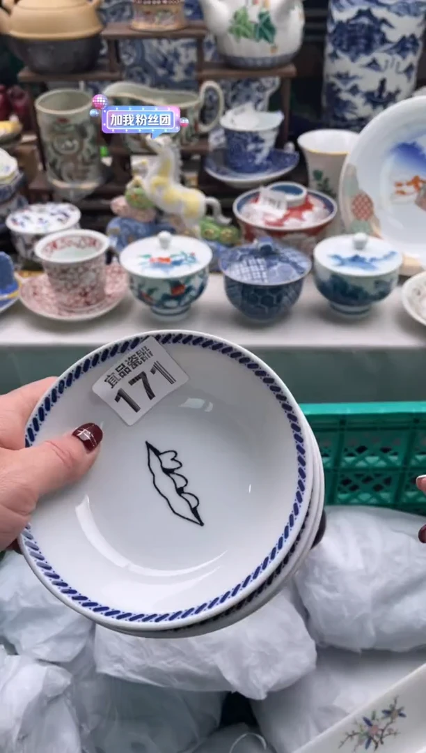 【闪购商品】瓷片宜品陶瓷感谢支持