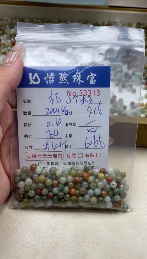 未镶嵌手链翡翠杨**杨单：33313