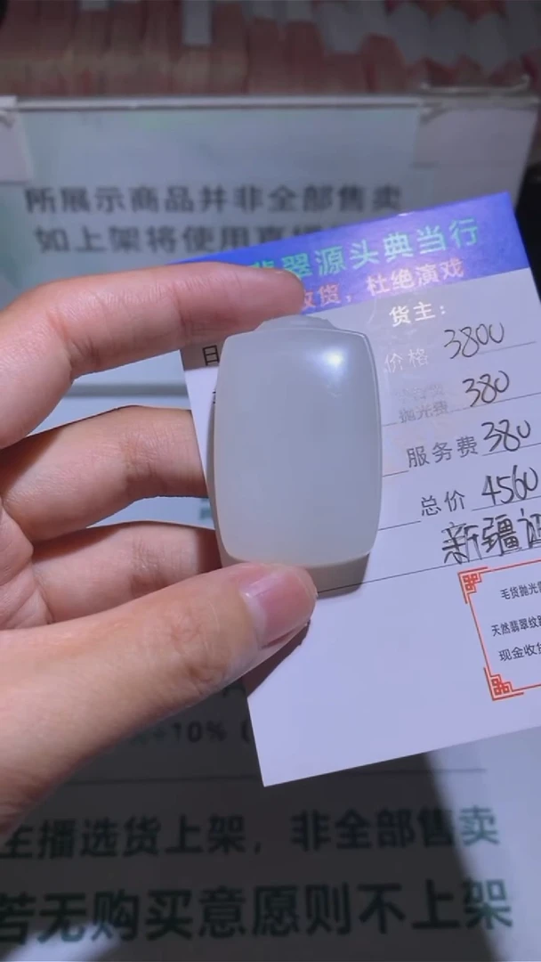 定制和田玉-毛货-不退不换-多样性发货