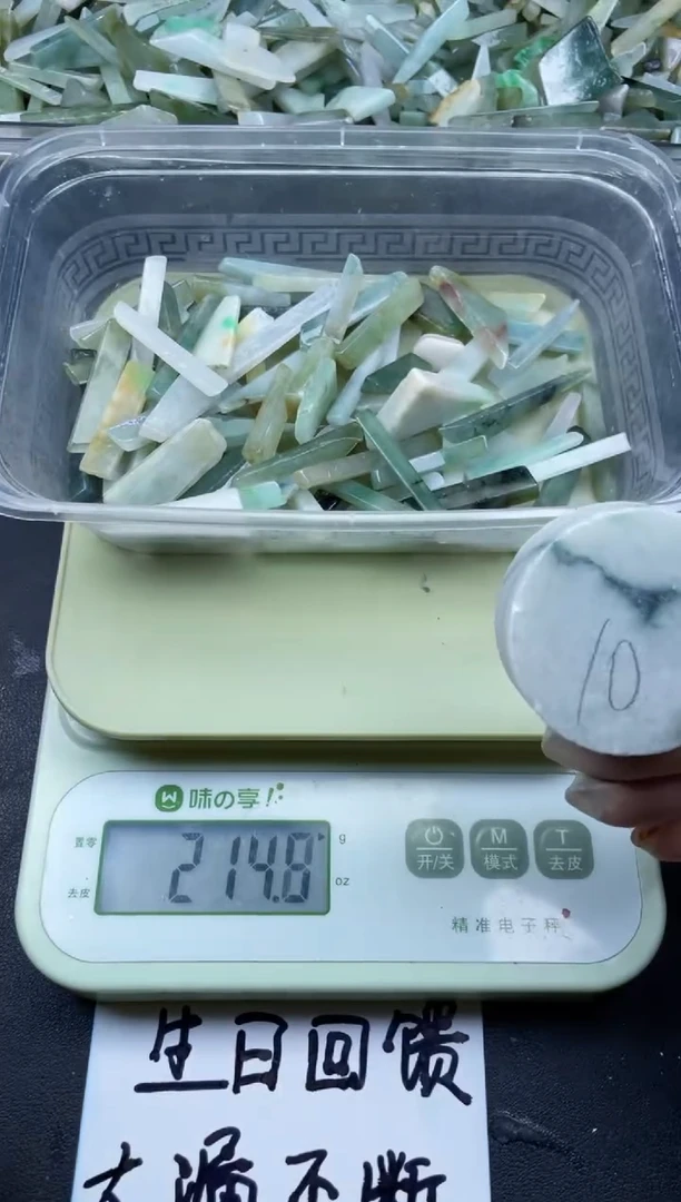 【闪购商品】翡翠颈饰未镶嵌缅甸天然翡翠小号200克10