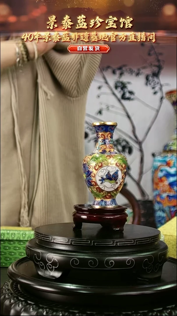 非遗 景泰蓝金地小赏瓶 10cm 带回流证书