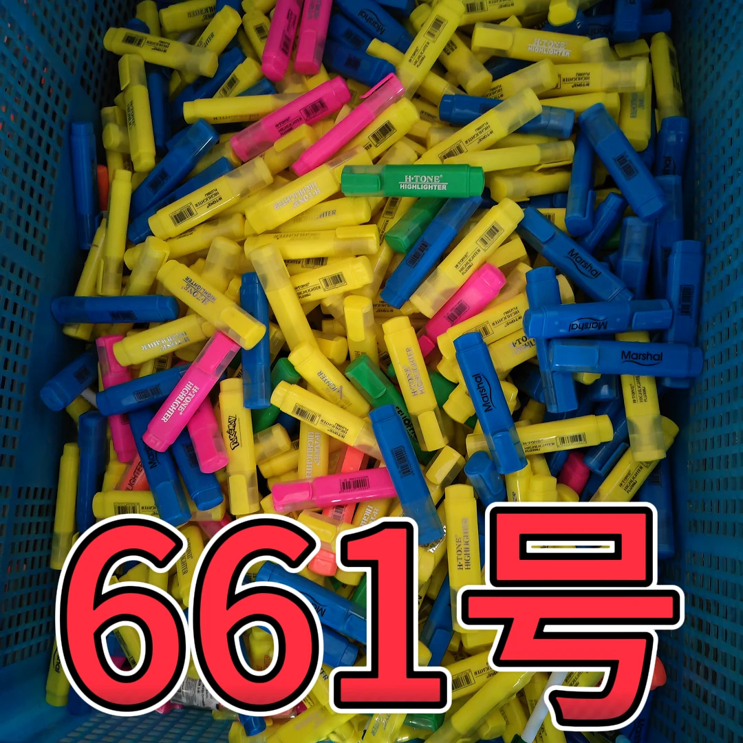 661号杂款记号笔（以直播间为准）抢拍无效