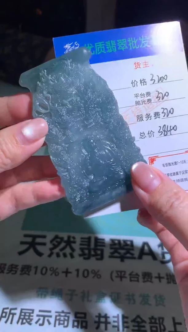 未镶嵌定制翡翠毛货-不退不换