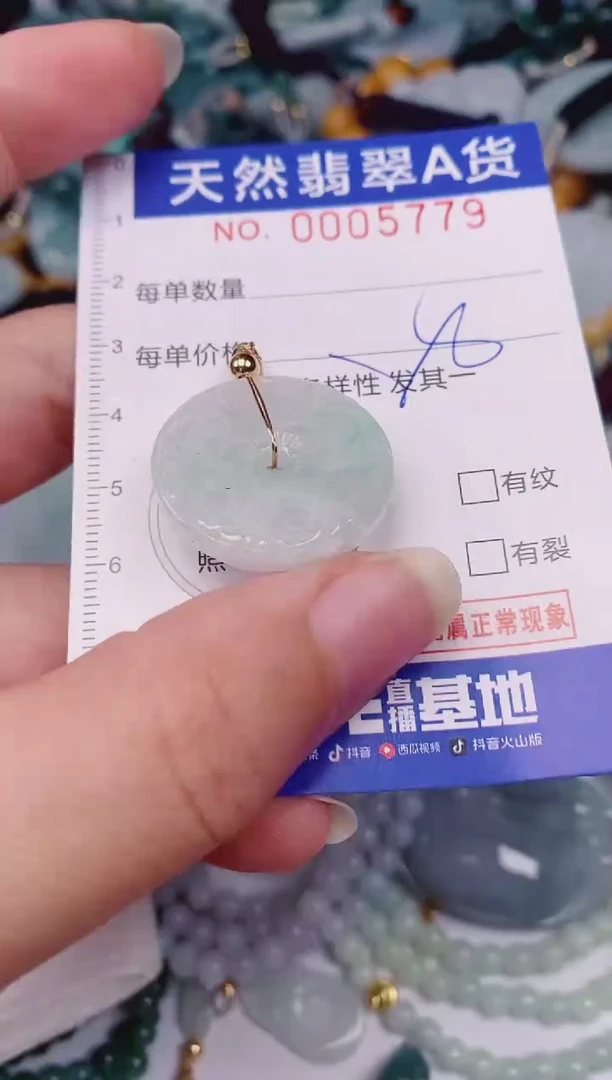 颈饰未镶嵌翡翠00005779