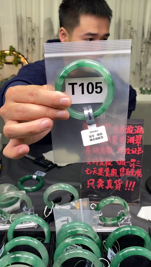 未镶嵌手镯石英质玉（非洲翠）53圈口T105