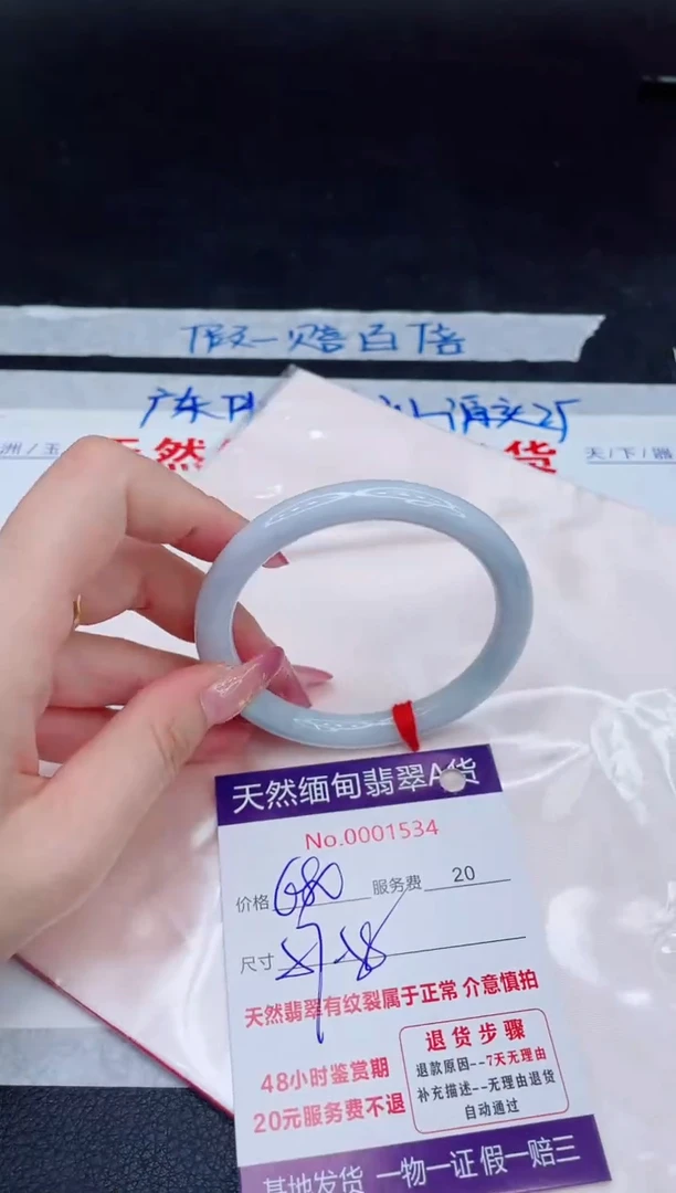 未镶嵌手镯翡翠680.00