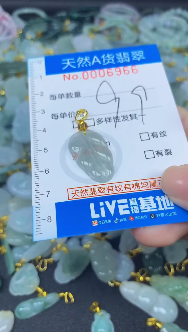 颈饰未镶嵌翡翠净货挂件-6966