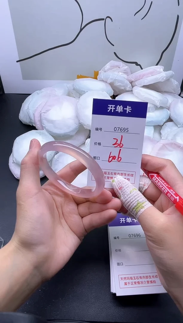 手镯玛瑙/玉髓未镶嵌7695