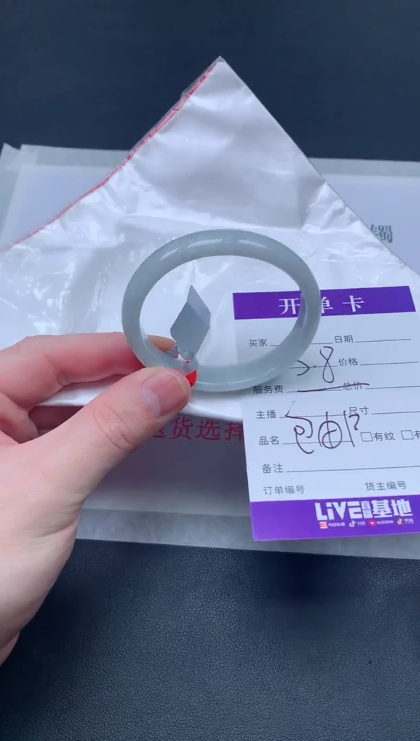 未镶嵌手镯翡翠瑜*翡翠手镯