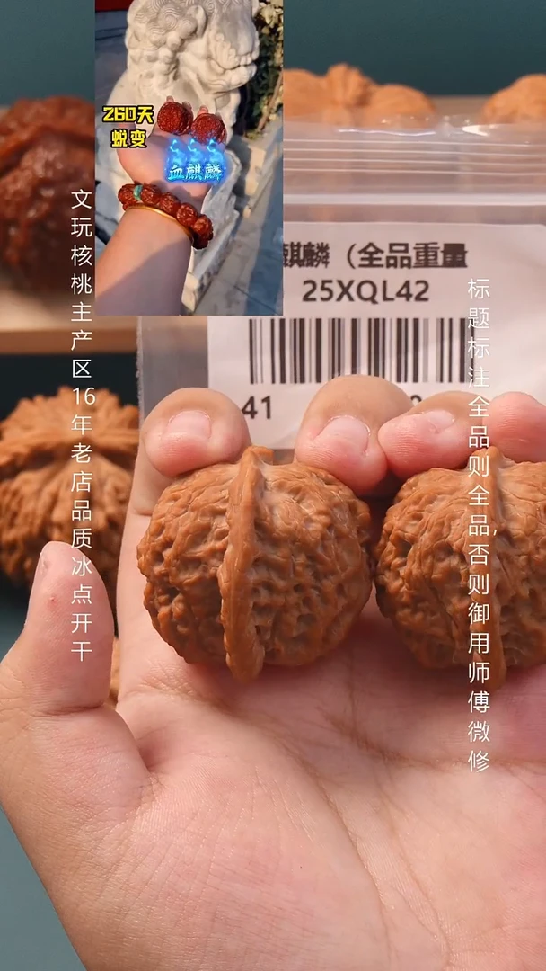 把件文玩核桃三***柏41血麒麟【全品】16号