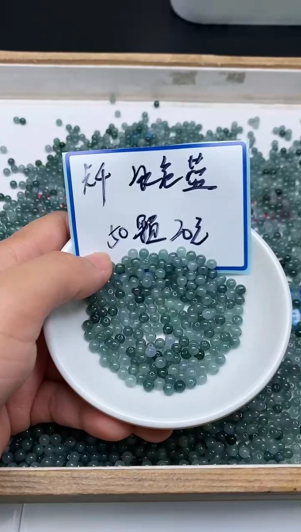 手饰翡翠未镶嵌6696冰危蓝4mm50颗20元
