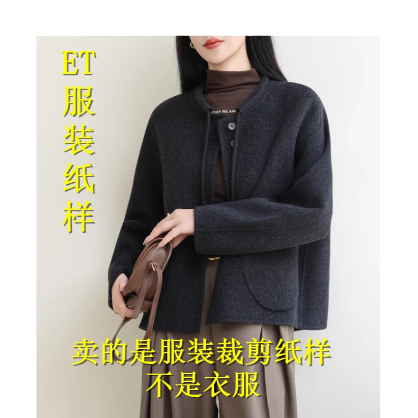 97136春秋冬新韩版气质外套小个子服装裁剪纸样，不是衣服