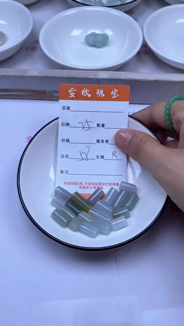 颈饰未镶嵌翡翠雪欣散珠定制diy