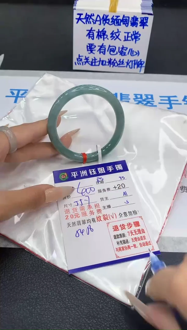 未镶嵌手镯翡翠111111111111