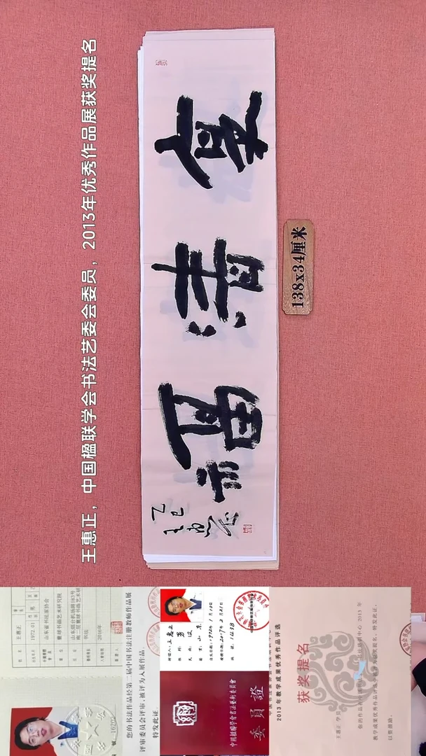 书法158         王老师书法作品