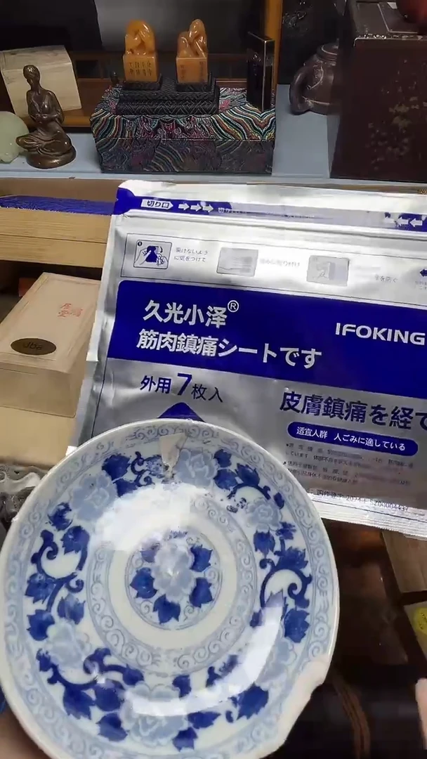 瓷器瓷器瓷器瓷器瓷器瓷器微瑕