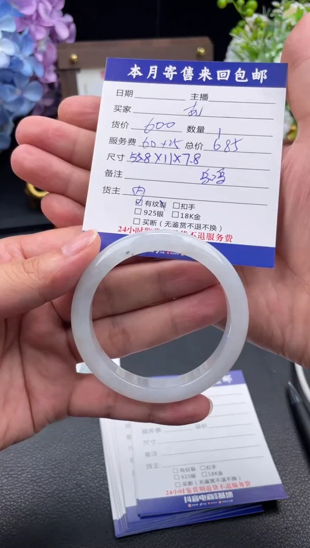 翡翠手镯未镶嵌?*金手镯