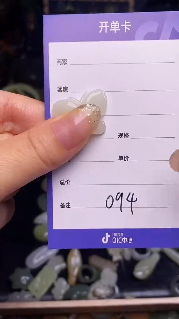 和田玉未镶嵌挂件吴*言