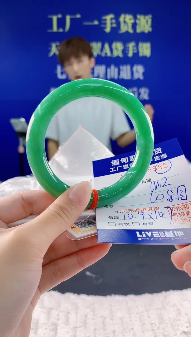 翡翠手镯未镶嵌85