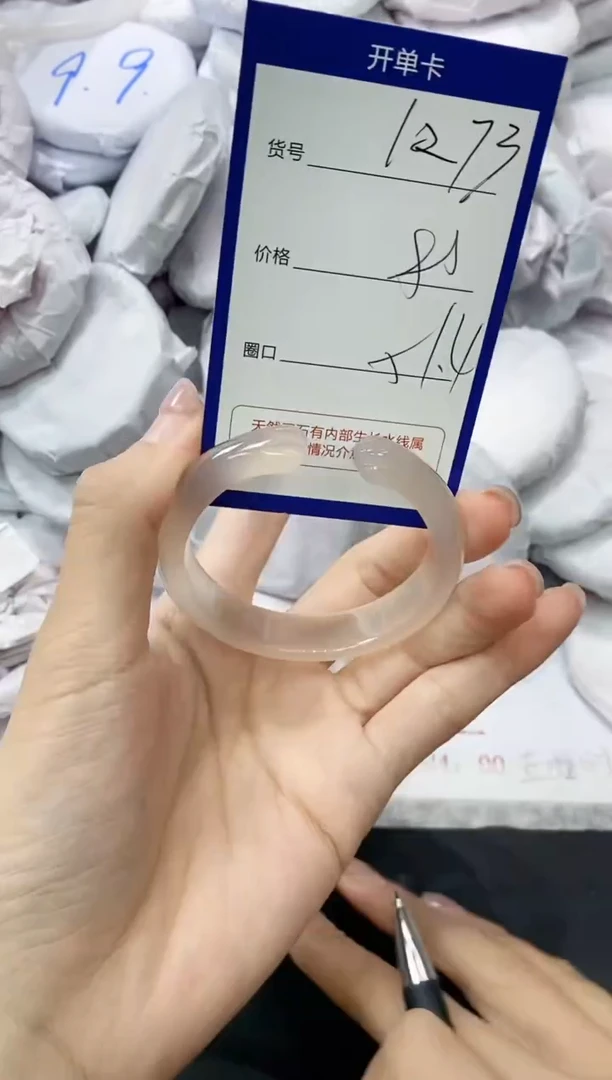 玛瑙/玉髓手镯未镶嵌1273