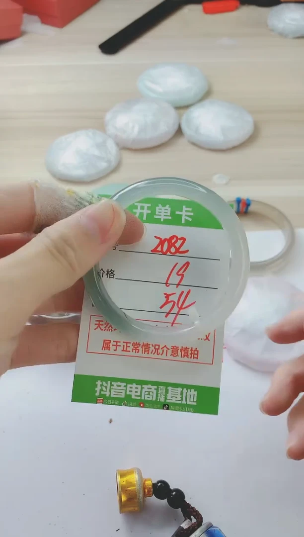 玛瑙/玉髓手镯未镶嵌2082