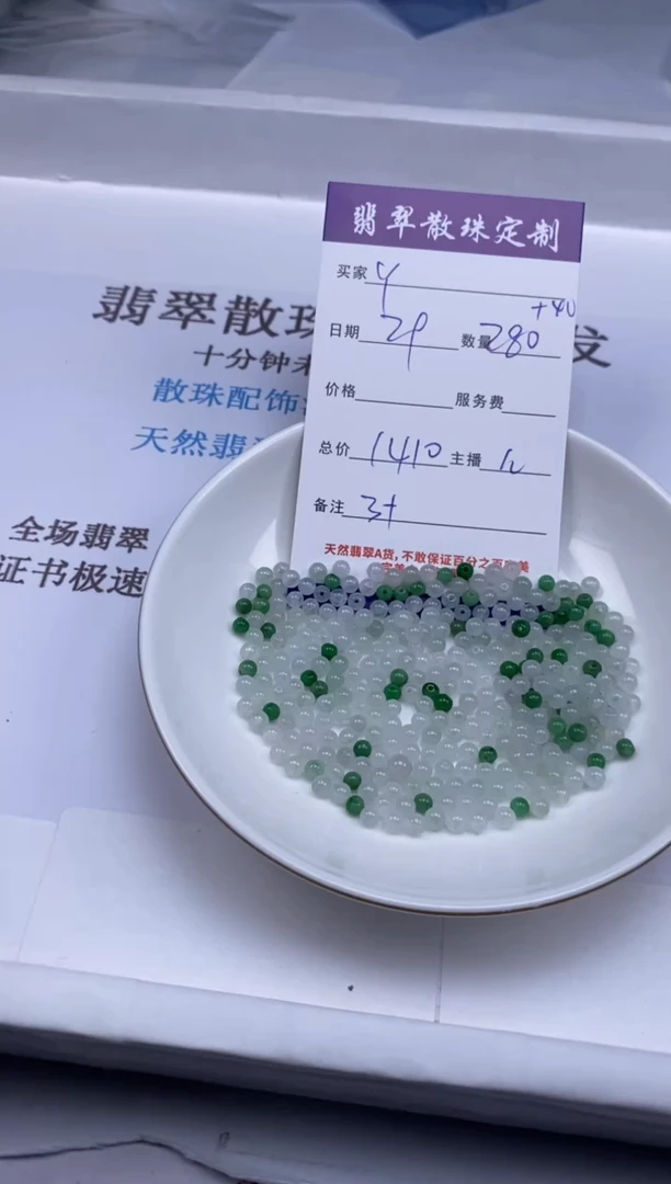 翡翠未镶嵌颈饰Y*果贞城散珠批发DIY编制