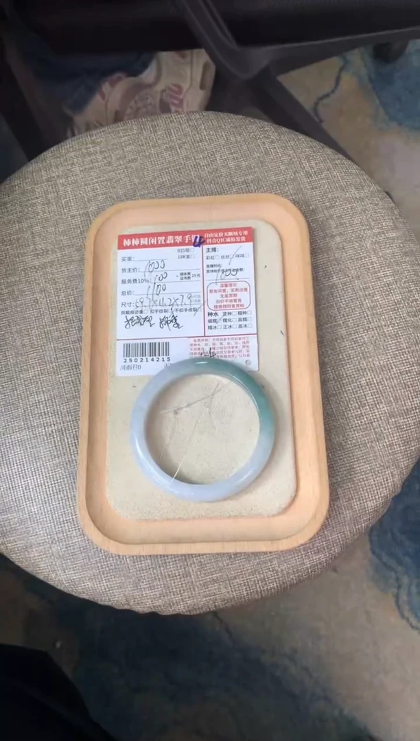 【闪购商品】翡翠手镯未镶嵌250214215