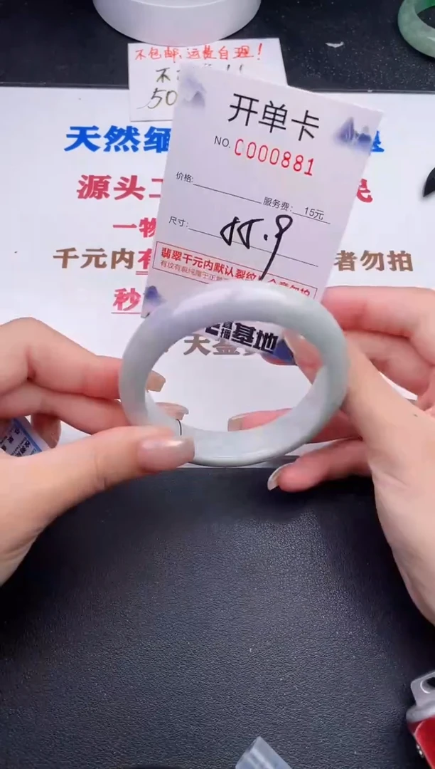 未镶嵌手镯翡翠81