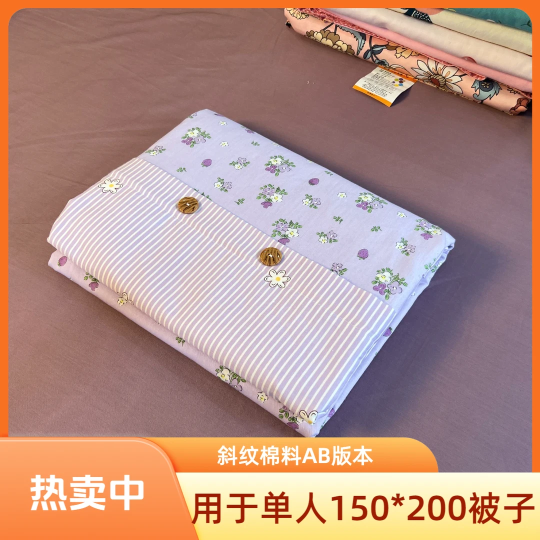 纯棉全棉AB版本被罩加密加厚铂金系列斜纹棉-香芋草莓