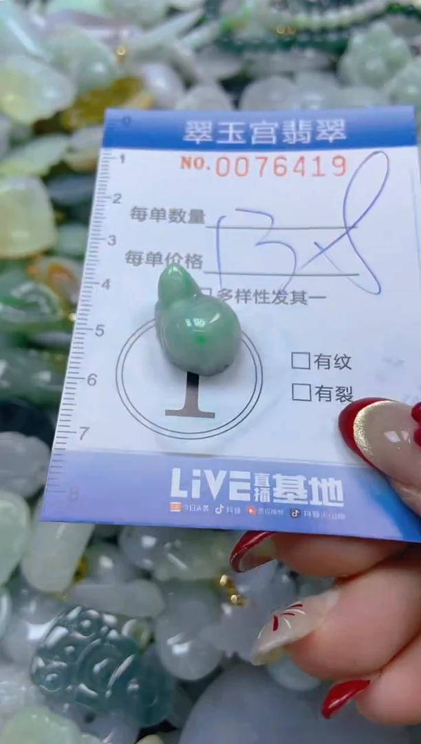 【闪购商品】翡翠颈饰未镶嵌闪购0076419