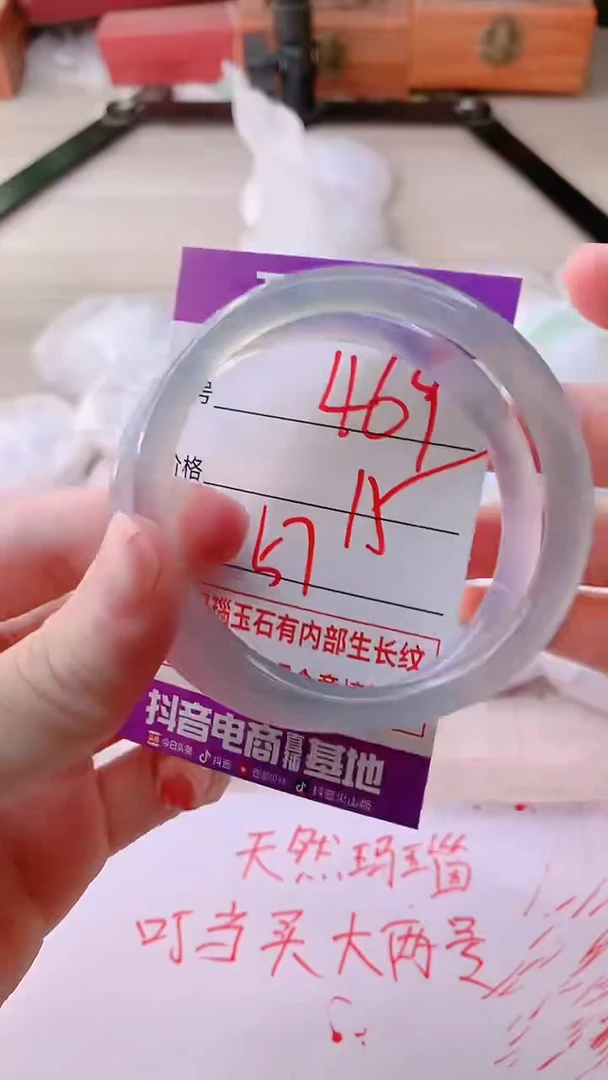 手镯玛瑙/玉髓未镶嵌469