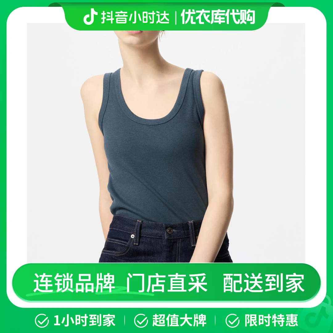 海蓝色 474473 柔软棉混纺罗纹圆领背心/内搭打底