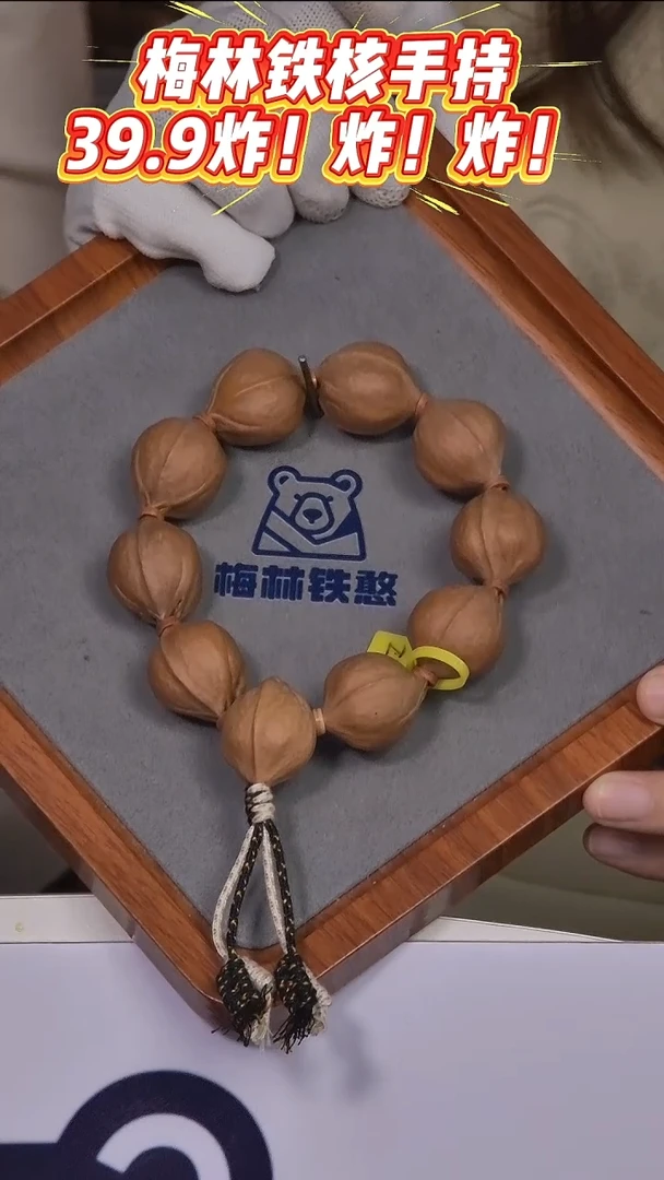 吊坠橄榄核梅林铁核2227