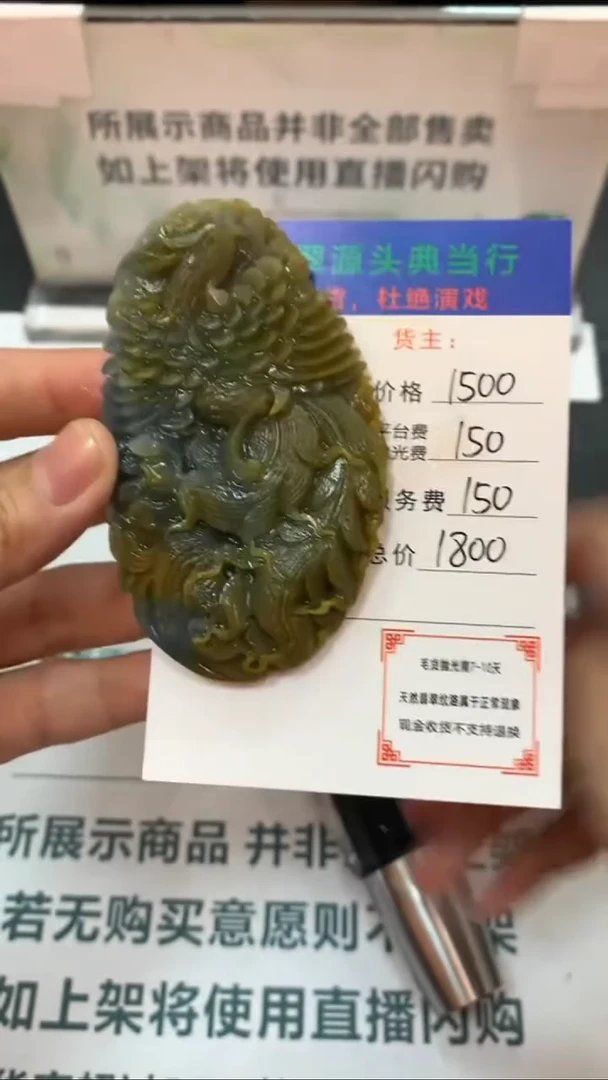 未镶嵌定制翡翠-毛货-不退不换-