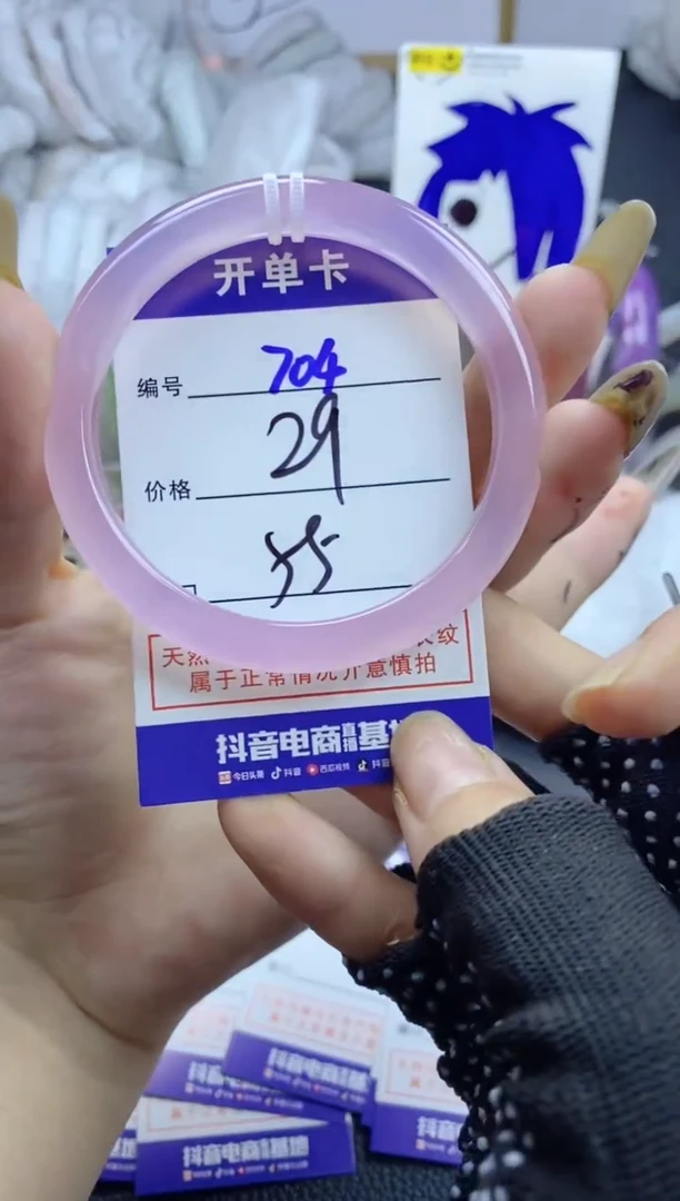 手镯玛瑙/玉髓未镶嵌704